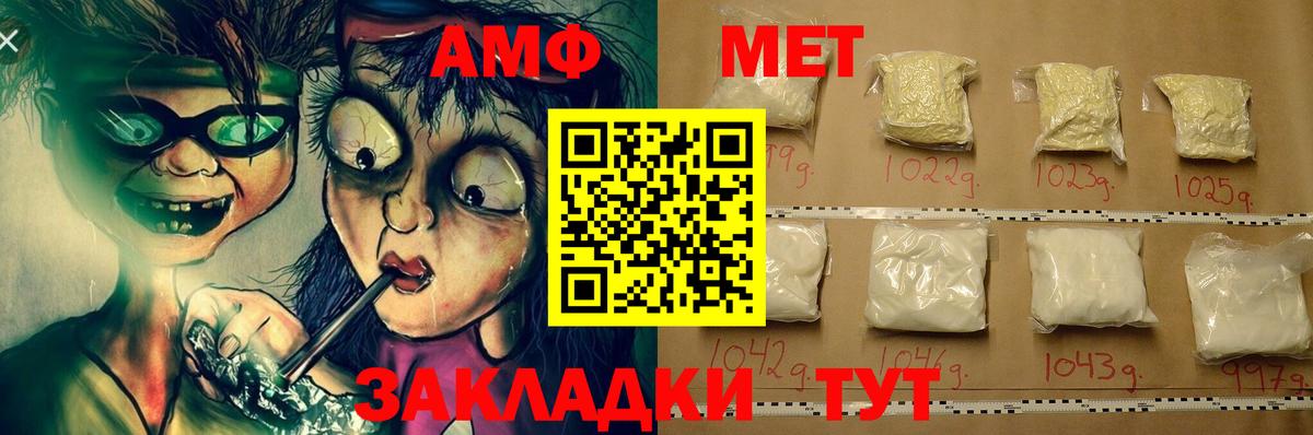 Amphetamine Розовый  АМФ  Кропоткин  АМФЕТАМИН  Вход с VPN 