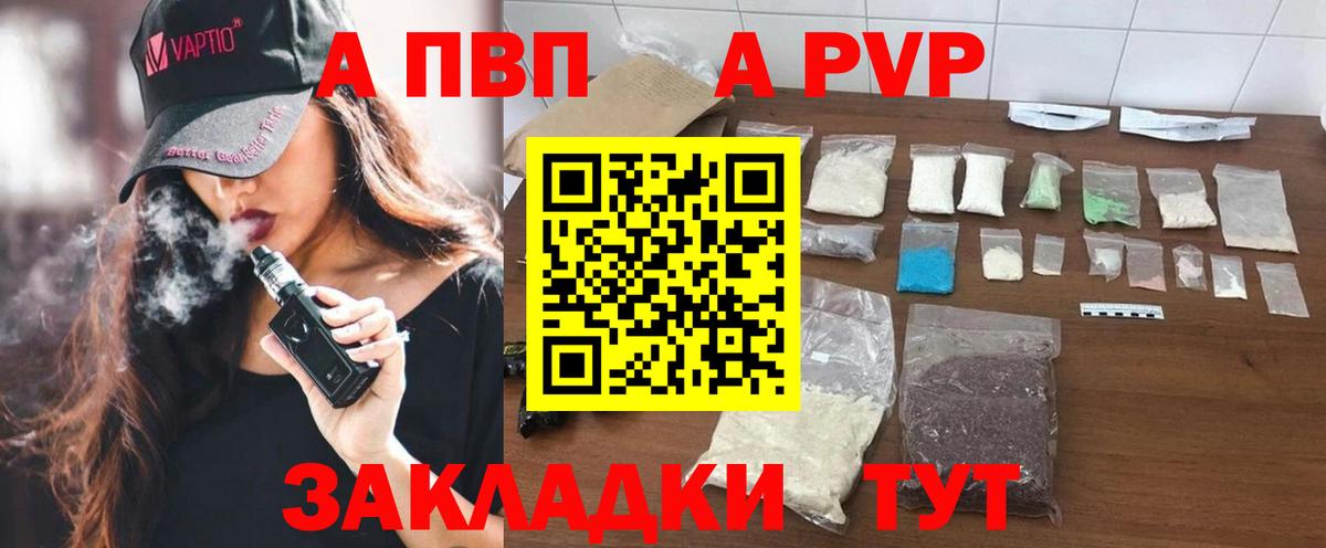APVP кристаллы  A-PVP мука  Alpha-PVP  Вход с VPN  Кропоткин  Alfa_PVP VHQ 