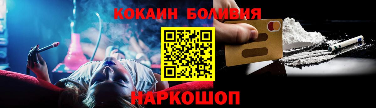 Cocaine 99% Кропоткин