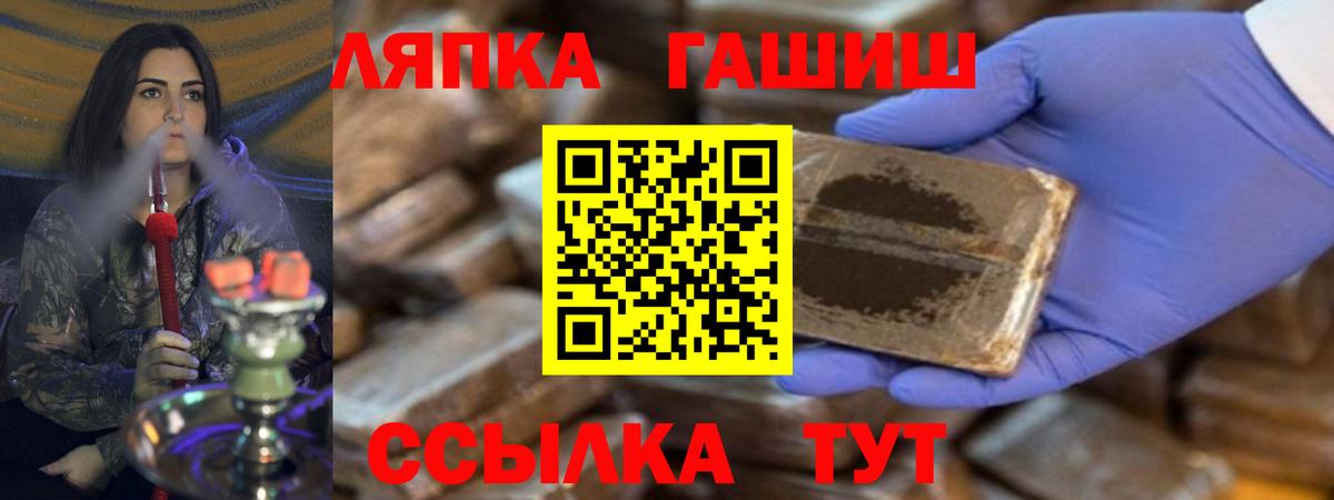 ГАШ Premium  Вход с VPN  Кропоткин 