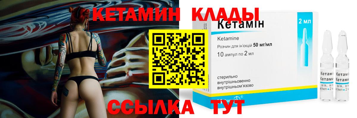 Кропоткин  Кетамин VHQ  Вход с VPN  КЕТАМИН ketamine 