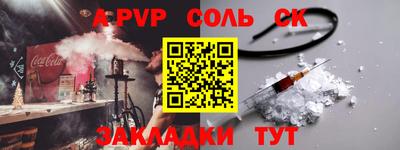 ALPHA PVP Канаш