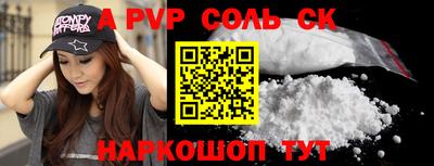 ALPHA PVP Канаш