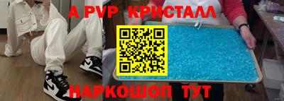 ALPHA PVP Канаш