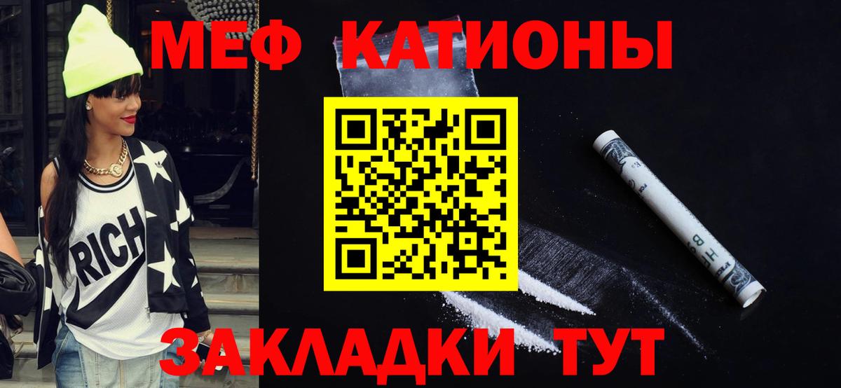 Меф мяу мяу кристаллы Кропоткин