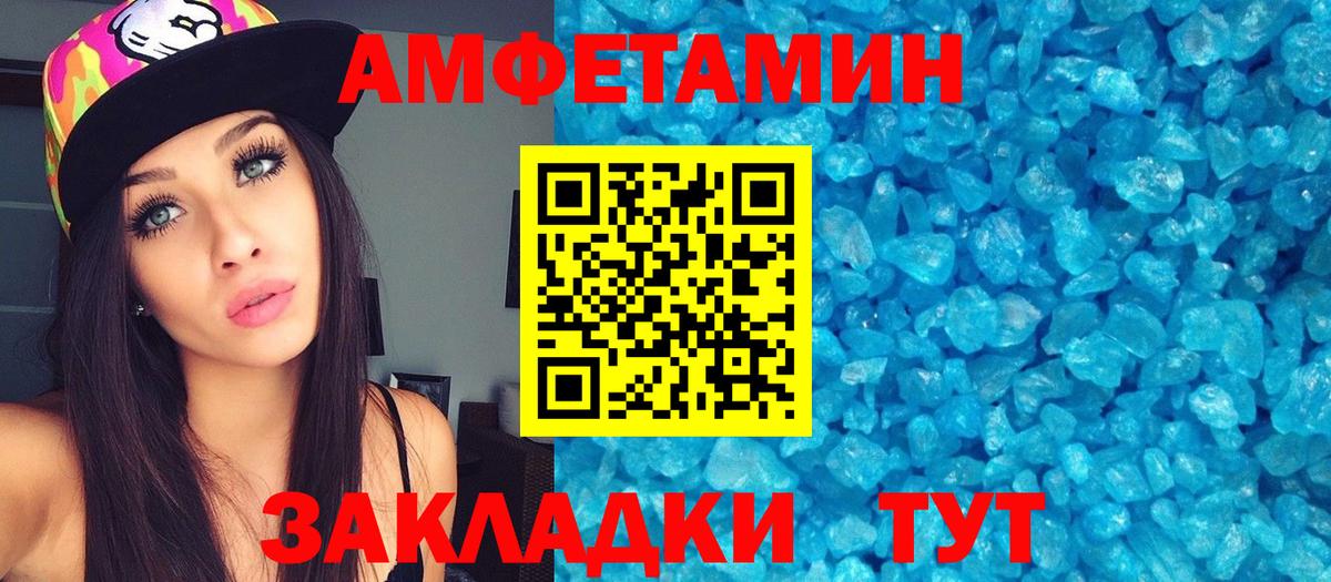 МЕТАМФЕТАМИН витя  Вход с VPN  Кропоткин 