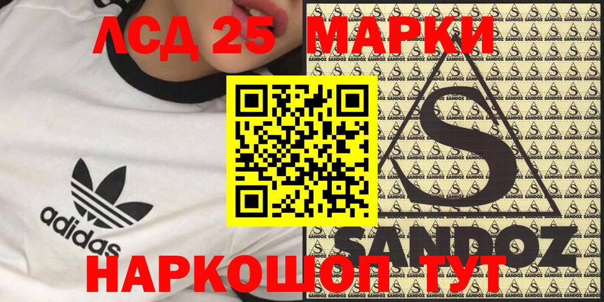 Марки NBOMe 1,8мг Кропоткин