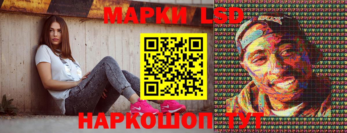 Марки 25I-NBOMe  Вход с VPN  Наркотические марки 1,5мг  Кропоткин  Наркотические марки 1,5мг 