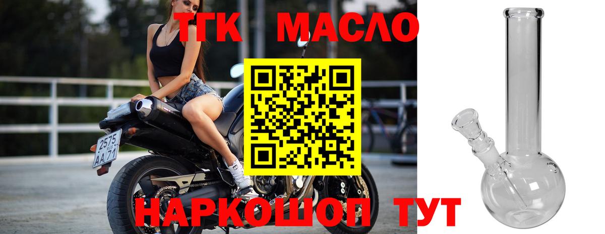 купить закладку  Вход с VPN  Кропоткин  Дистиллят ТГК вейп  Дистиллят ТГК вейп с тгк 